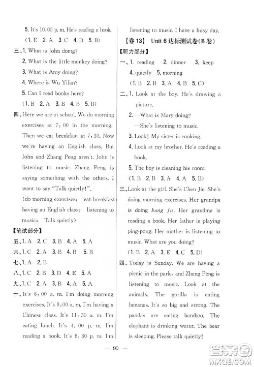 吉林人民出版社2020小学教材完全考卷五年级英语下册新课标人教版答案 吉林人民出版社2020小学教材完全考卷五年级英语下册新课标人教版答案