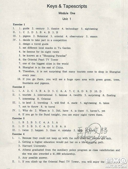 2020新版华东师大版一课一练七年级英语第二学期N版答案