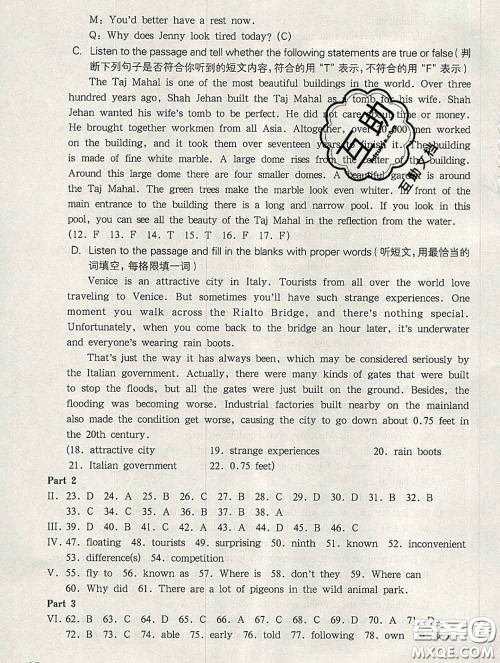 2020新版华东师大版一课一练七年级英语第二学期N版答案