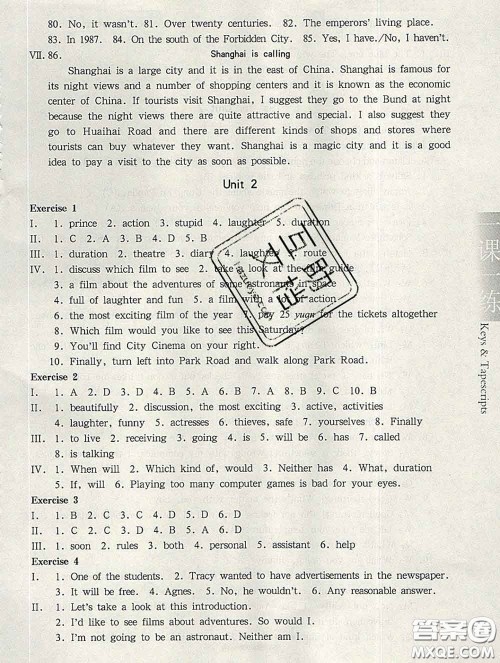 2020新版华东师大版一课一练七年级英语第二学期N版答案