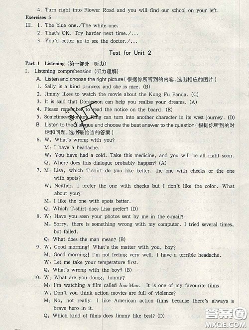 2020新版华东师大版一课一练七年级英语第二学期N版答案