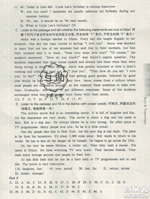 2020新版华东师大版一课一练七年级英语第二学期N版答案