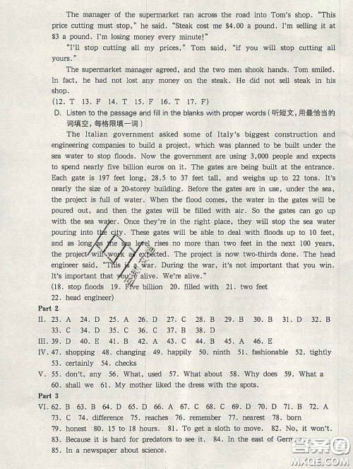 2020新版华东师大版一课一练七年级英语第二学期N版答案