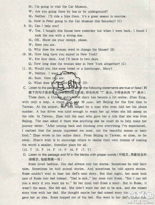 2020新版华东师大版一课一练七年级英语第二学期N版答案