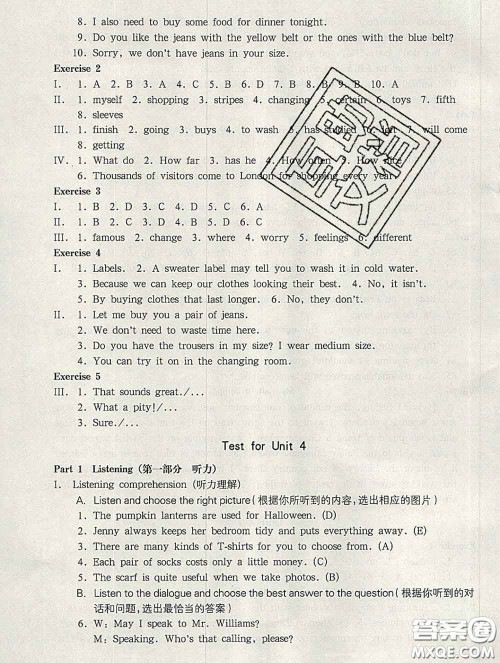 2020新版华东师大版一课一练七年级英语第二学期N版答案