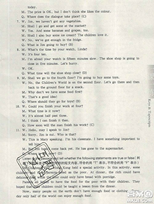 2020新版华东师大版一课一练七年级英语第二学期N版答案