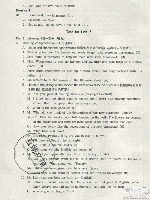 2020新版华东师大版一课一练七年级英语第二学期N版答案