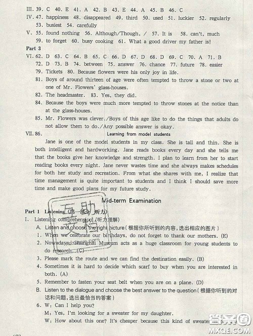 2020新版华东师大版一课一练七年级英语第二学期N版答案