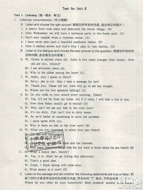 2020新版华东师大版一课一练七年级英语第二学期N版答案