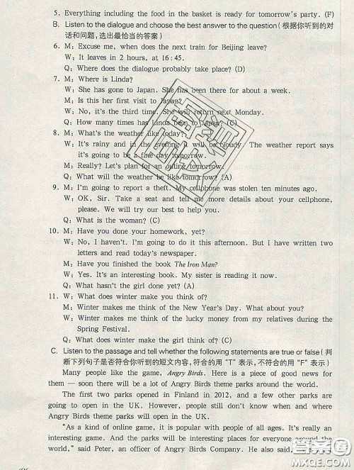 2020新版华东师大版一课一练七年级英语第二学期N版答案