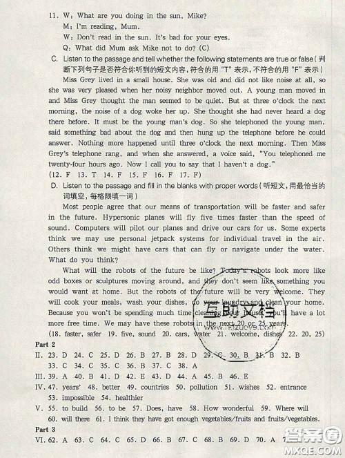 2020新版华东师大版一课一练七年级英语第二学期N版答案