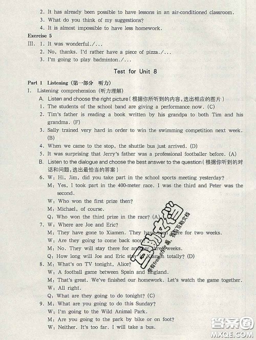 2020新版华东师大版一课一练七年级英语第二学期N版答案