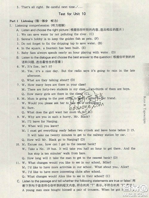 2020新版华东师大版一课一练七年级英语第二学期N版答案