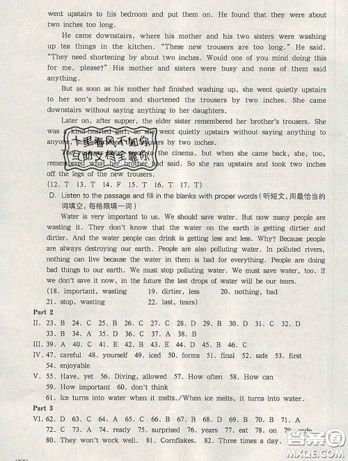 2020新版华东师大版一课一练七年级英语第二学期N版答案