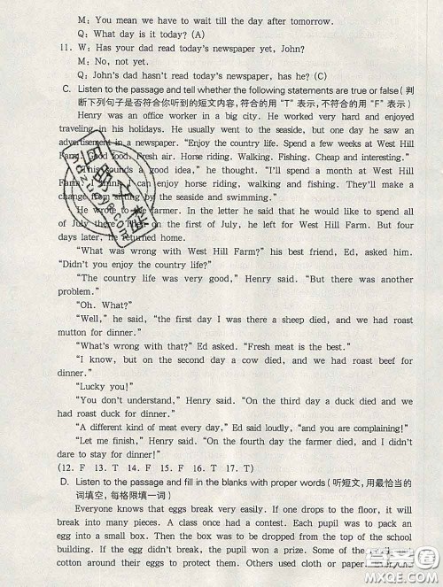 2020新版华东师大版一课一练七年级英语第二学期N版答案