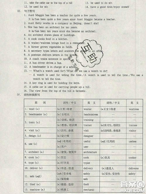 2020新版华东师大版一课一练七年级英语第二学期N版增强版答案