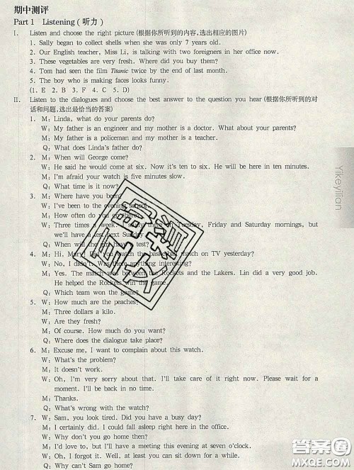 2020新版华东师大版一课一练七年级英语第二学期N版增强版答案