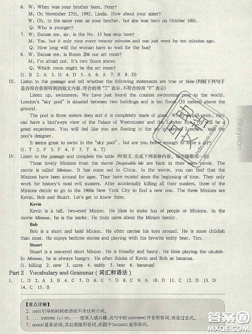 2020新版华东师大版一课一练七年级英语第二学期N版增强版答案