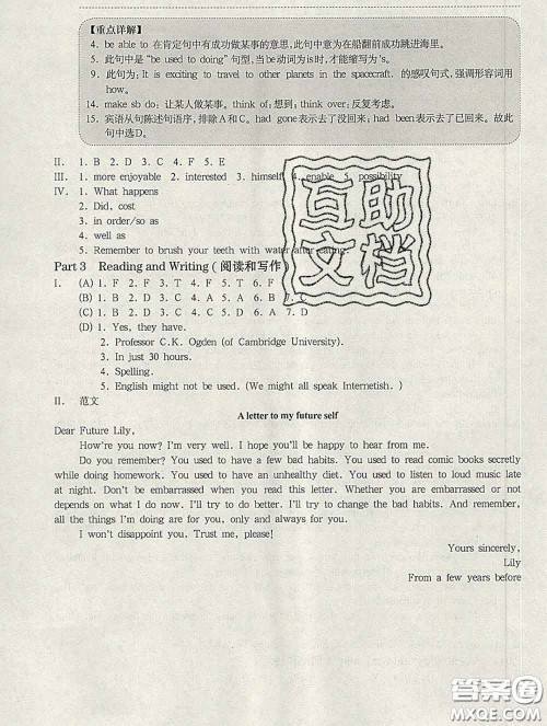 2020新版华东师大版一课一练七年级英语第二学期N版增强版答案