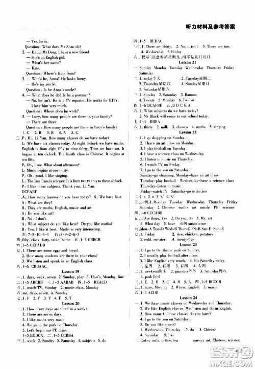2020年学习质量监测英语四年级下册人教版参考答案