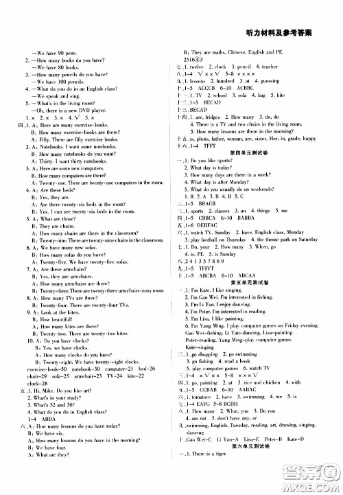 2020年学习质量监测英语四年级下册人教版参考答案