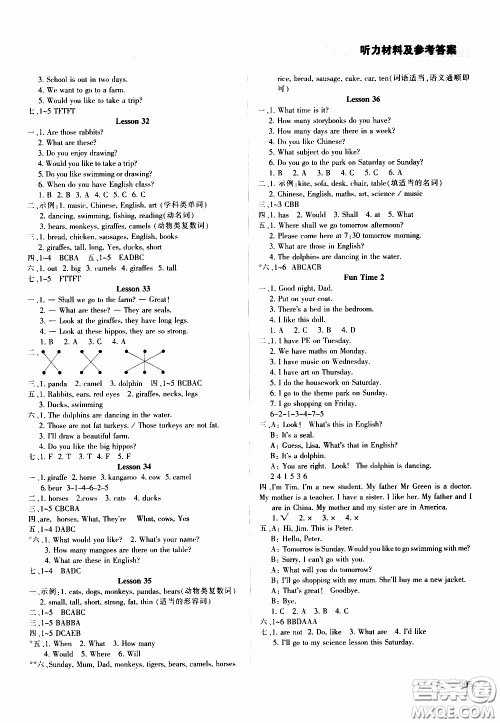 2020年学习质量监测英语四年级下册人教版参考答案