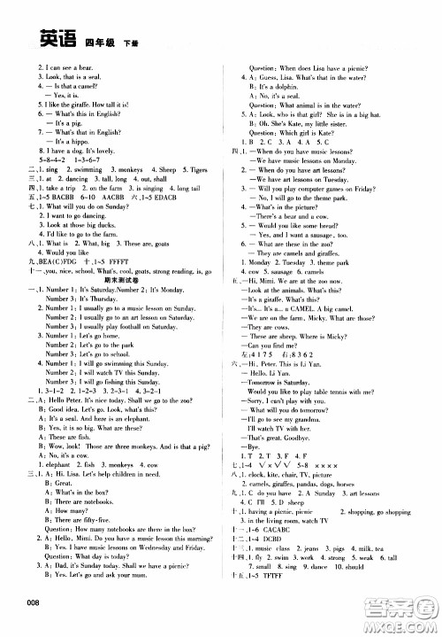 2020年学习质量监测英语四年级下册人教版参考答案