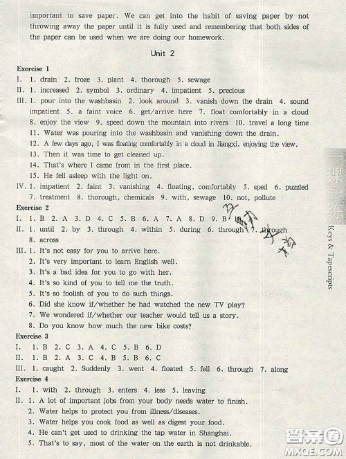 2020新版华东师大版一课一练八年级英语第二学期N版答案