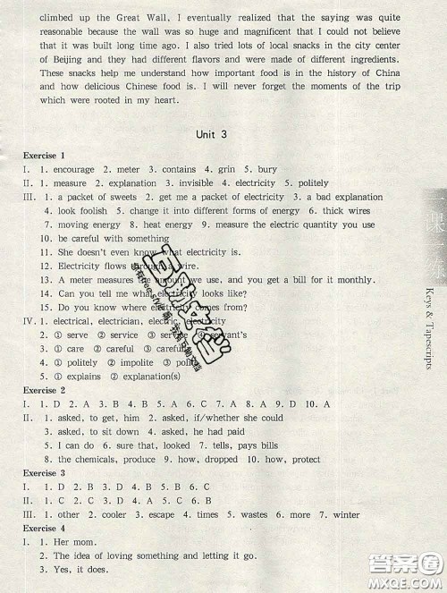 2020新版华东师大版一课一练八年级英语第二学期N版答案