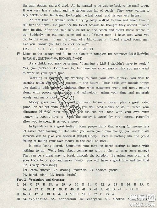 2020新版华东师大版一课一练八年级英语第二学期N版答案