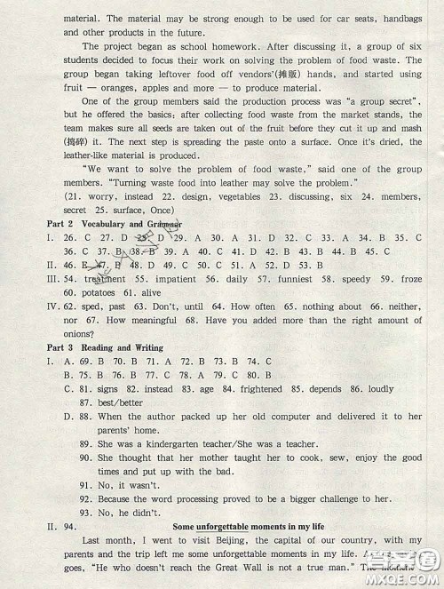 2020新版华东师大版一课一练八年级英语第二学期N版答案