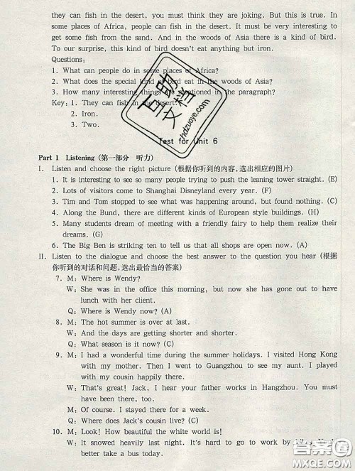 2020新版华东师大版一课一练八年级英语第二学期N版答案