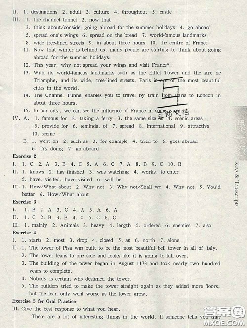 2020新版华东师大版一课一练八年级英语第二学期N版答案