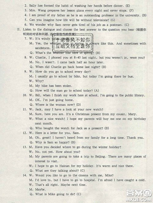 2020新版华东师大版一课一练八年级英语第二学期N版答案