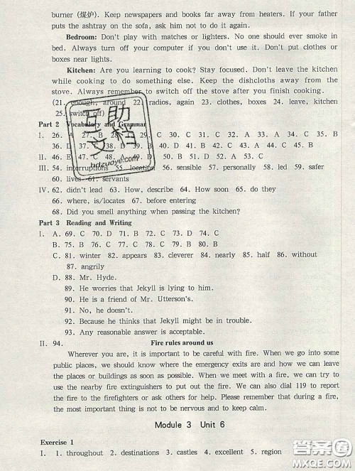 2020新版华东师大版一课一练八年级英语第二学期N版答案