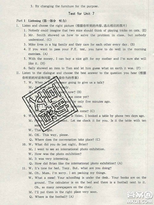 2020新版华东师大版一课一练八年级英语第二学期N版答案