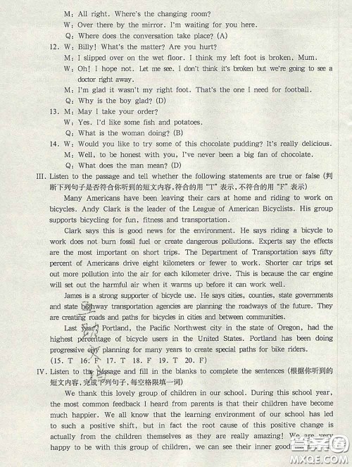 2020新版华东师大版一课一练八年级英语第二学期N版答案