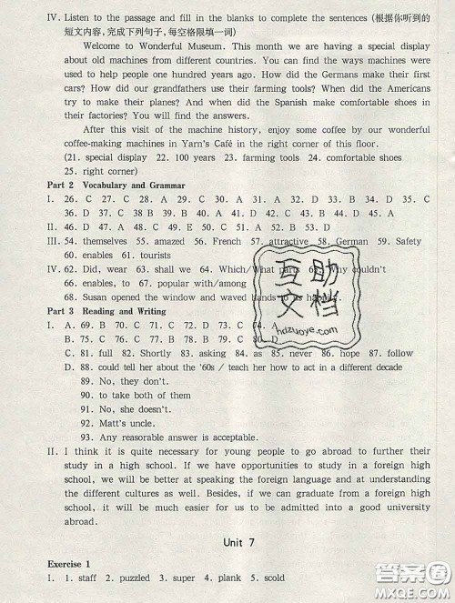 2020新版华东师大版一课一练八年级英语第二学期N版答案