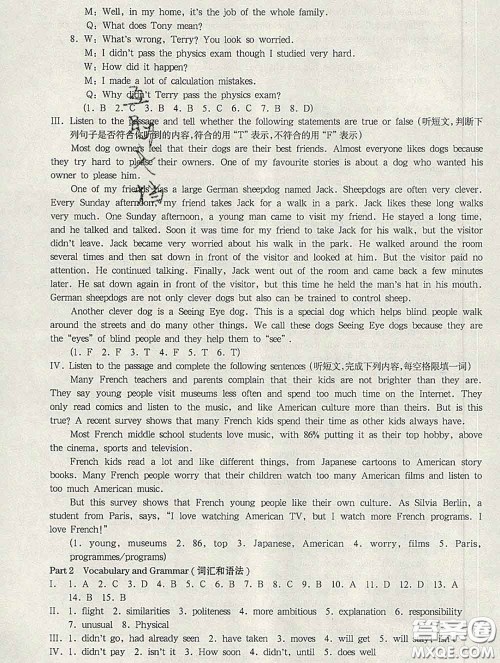 2020新版华东师大版一课一练八年级英语第二学期N版增强版答案