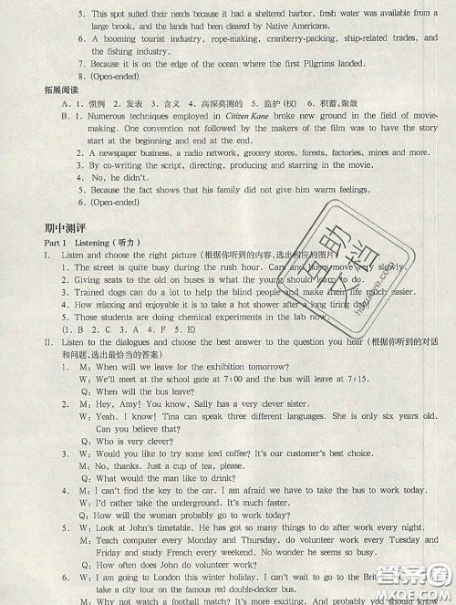 2020新版华东师大版一课一练八年级英语第二学期N版增强版答案