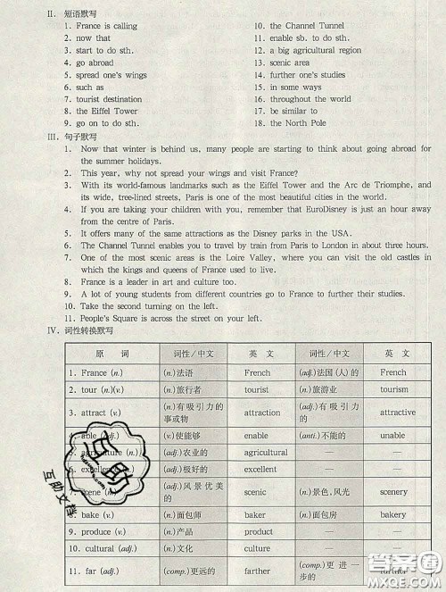 2020新版华东师大版一课一练八年级英语第二学期N版增强版答案