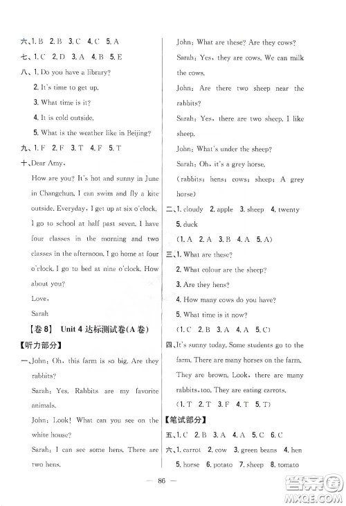 吉林人民出版社2020小学教材完全考卷四年级英语下册新课标人教版答案 吉林人民出版社2020小学教材完全考卷四年级英语下册新课标人教版答案