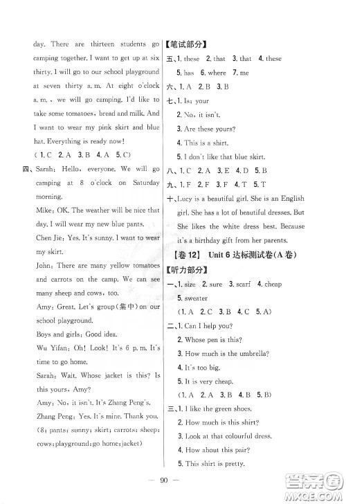 吉林人民出版社2020小学教材完全考卷四年级英语下册新课标人教版答案 吉林人民出版社2020小学教材完全考卷四年级英语下册新课标人教版答案