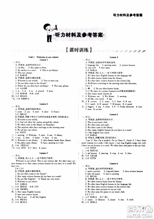 2020年学习质量监测英语五年级下册人教版参考答案