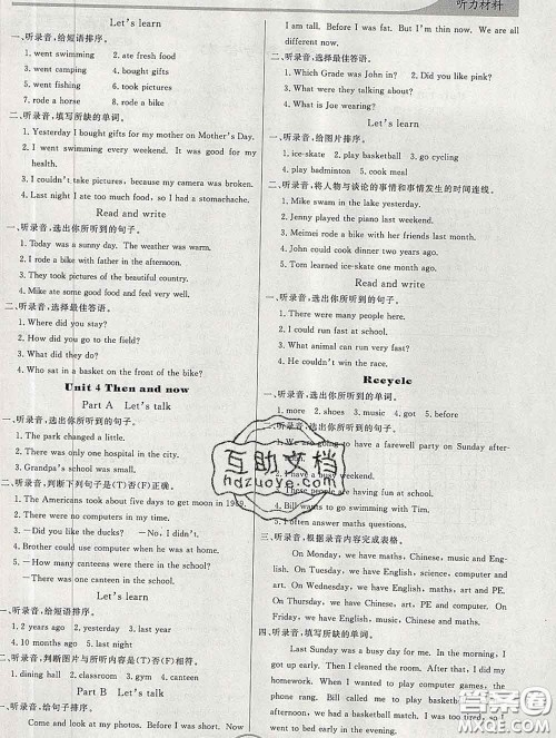 百年学典2020新版同步导学与优化训练六年级英语下册人教版参考答案 百年学典2020新版同步导学与优化训练六年级英语下册人教版参考答案