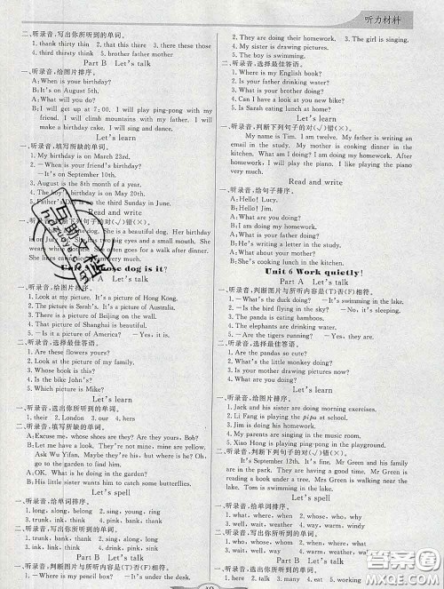 百年学典2020新版同步导学与优化训练五年级英语下册人教版参考答案 百年学典2020新版同步导学与优化训练五年级英语下册人教版参考答案