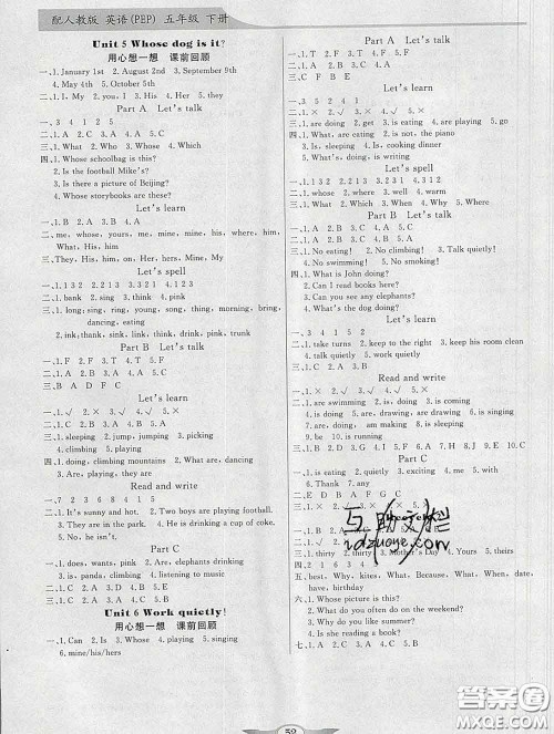 百年学典2020新版同步导学与优化训练五年级英语下册人教版参考答案 百年学典2020新版同步导学与优化训练五年级英语下册人教版参考答案