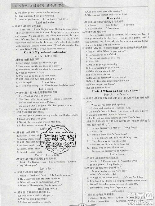 百年学典2020新版同步导学与优化训练五年级英语下册人教版参考答案 百年学典2020新版同步导学与优化训练五年级英语下册人教版参考答案