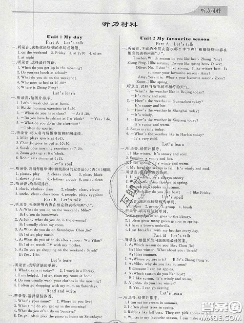 百年学典2020新版同步导学与优化训练五年级英语下册人教版参考答案 百年学典2020新版同步导学与优化训练五年级英语下册人教版参考答案