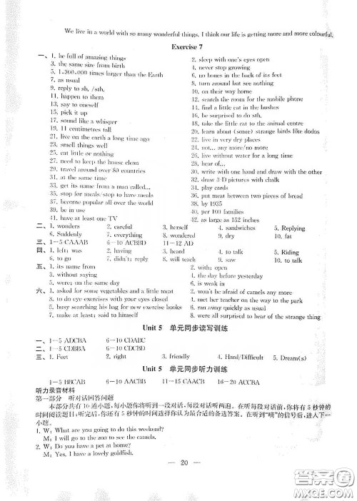 南京大学出版社2020创新优化学案七年级英语下册答案